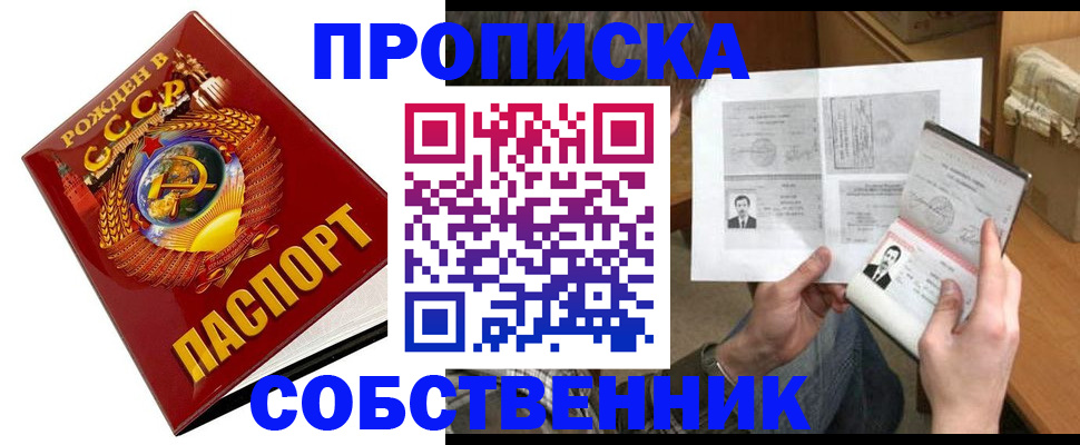 временная регистрация в Мытищах