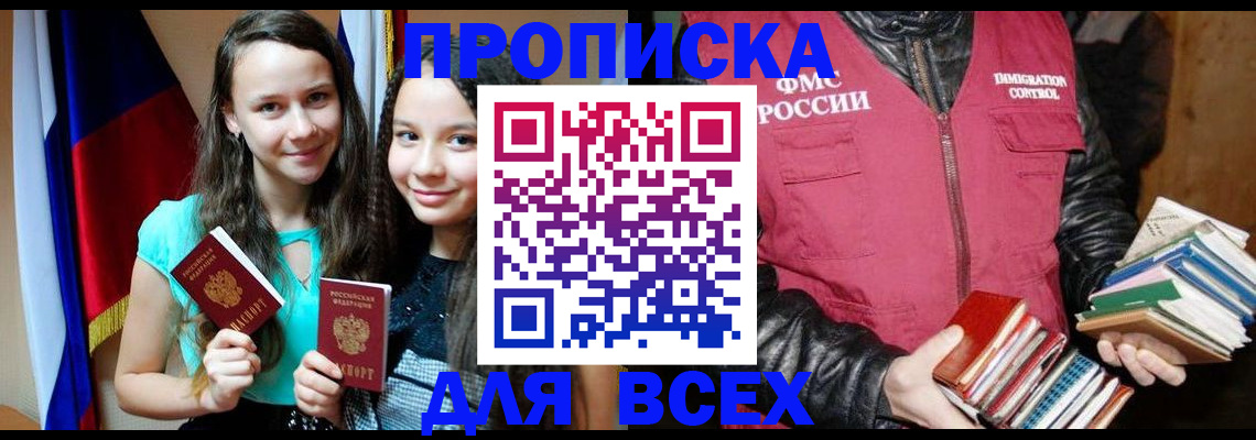 временная регистрация адрес в Мытищах